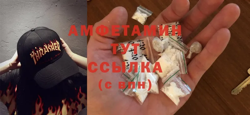 Amphetamine 98%  дарнет шоп  Котовск 